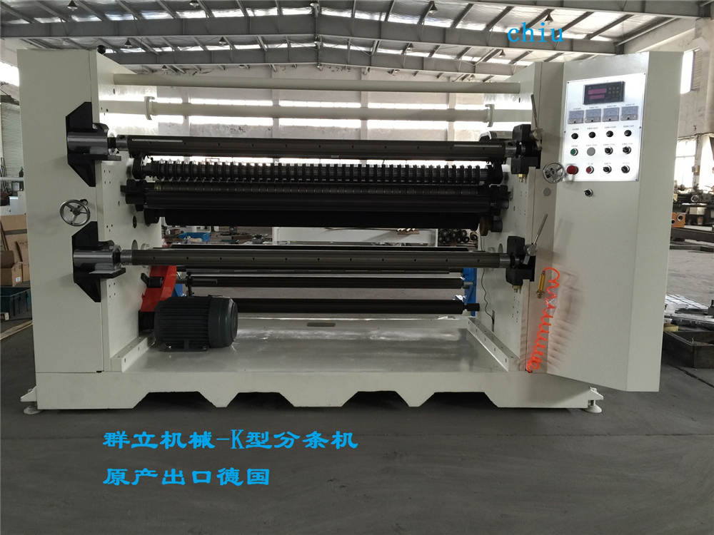 K型分條機